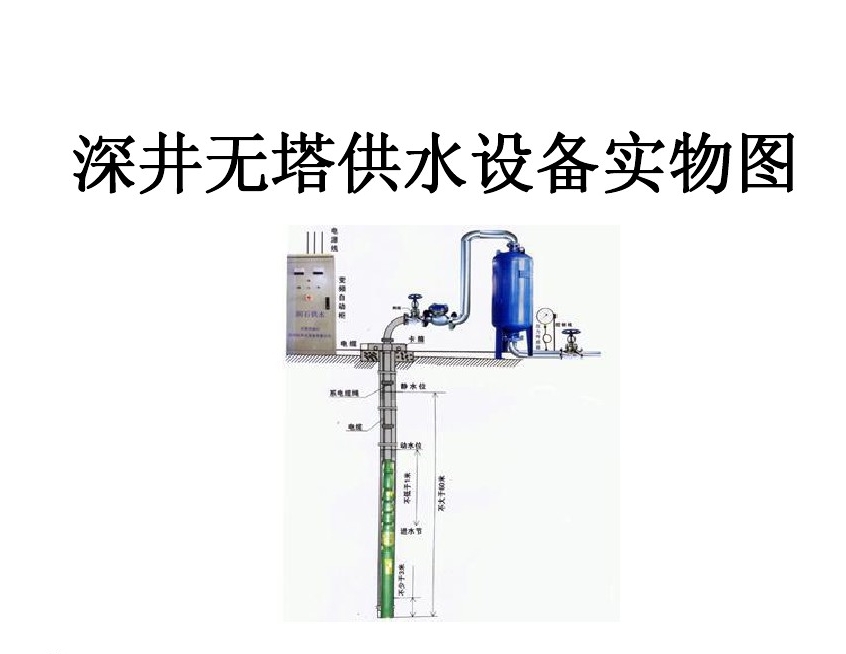 阜阳井泵无塔式供水设备